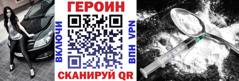 Героин белый  Купить закладки  Мурино 