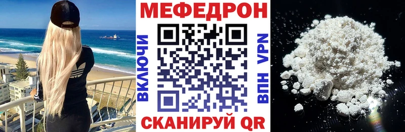 МЯУ-МЯУ мука  Купить закладки  Мурино 