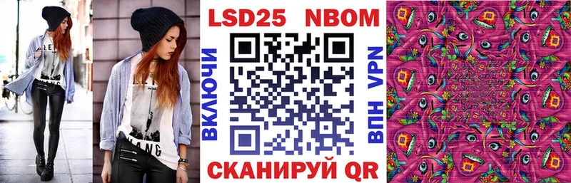Марки NBOMe 1,8мг Мурино